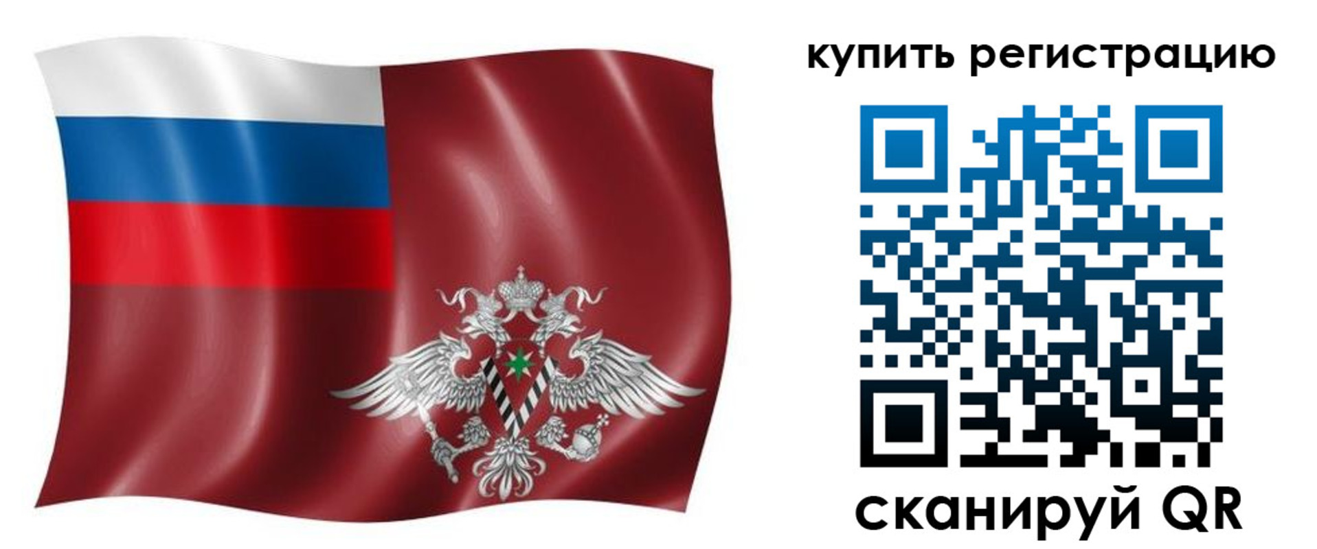 прописка для военкомата в Омске